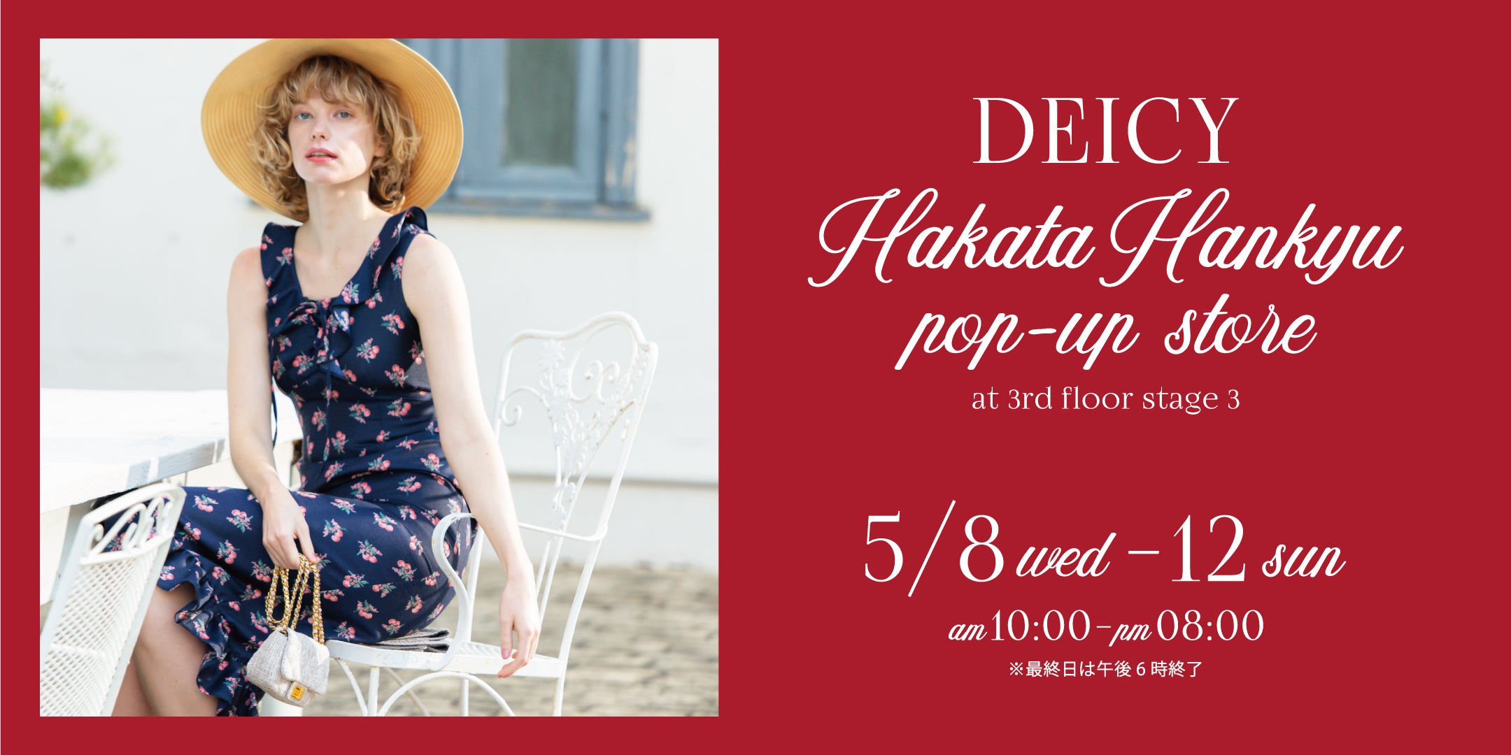 DEICY POPUP STORE
